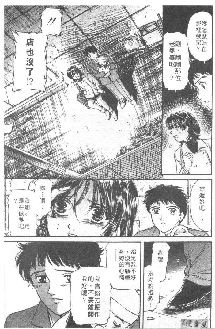 [ふじた じゅん] 情趣便利屋 第1卷 107/188 