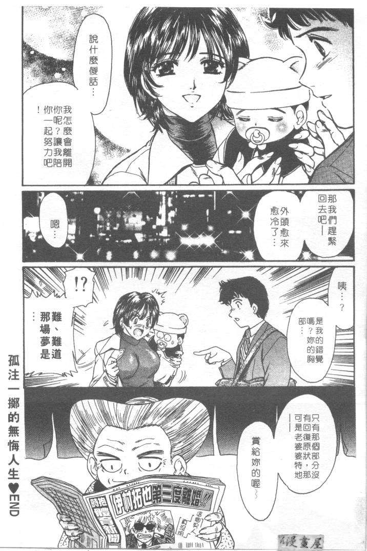 [ふじた じゅん] 情趣便利屋 第1卷 108/188 