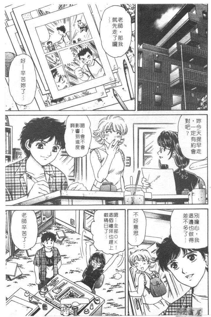 [ふじた じゅん] 情趣便利屋 第1卷 111/188 