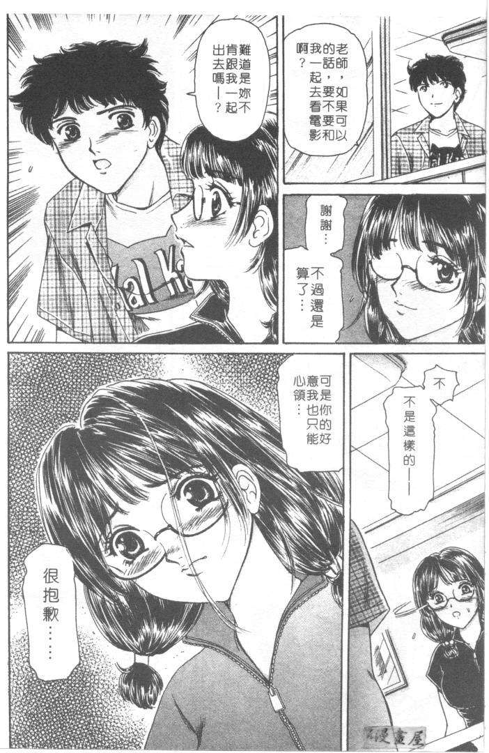 [ふじた じゅん] 情趣便利屋 第1卷 112/188 