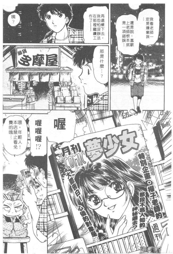 [ふじた じゅん] 情趣便利屋 第1卷 113/188 