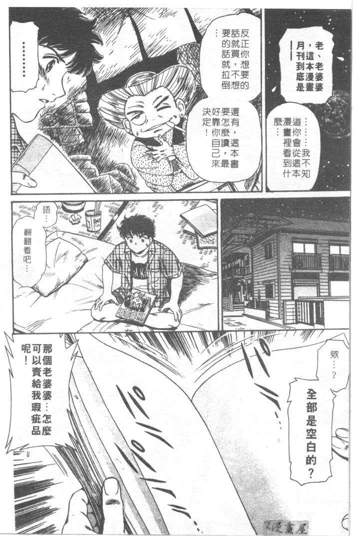 [ふじた じゅん] 情趣便利屋 第1卷 114/188 