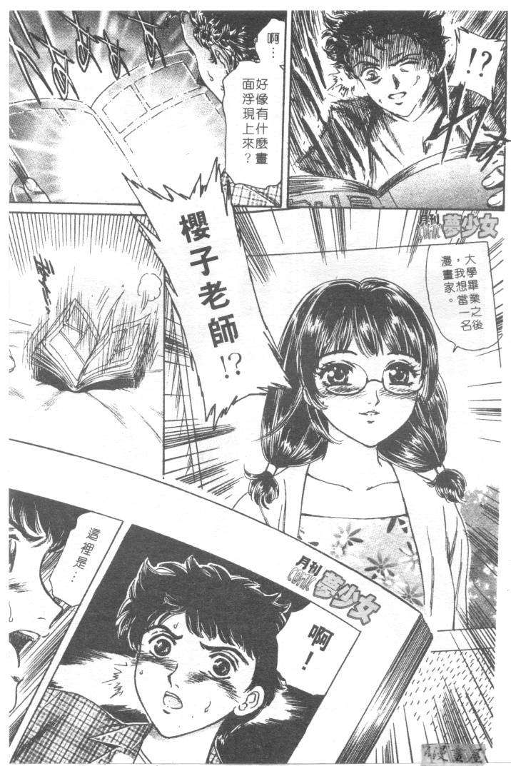 [ふじた じゅん] 情趣便利屋 第1卷 115/188 