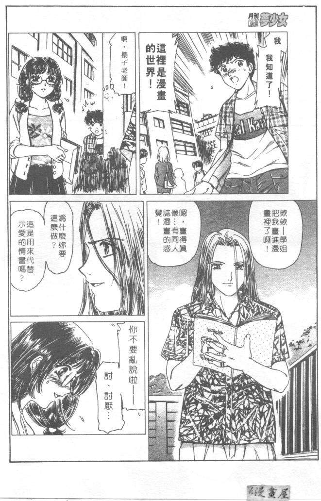 [ふじた じゅん] 情趣便利屋 第1卷 116/188 