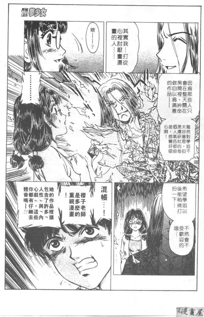 [ふじた じゅん] 情趣便利屋 第1卷 117/188 