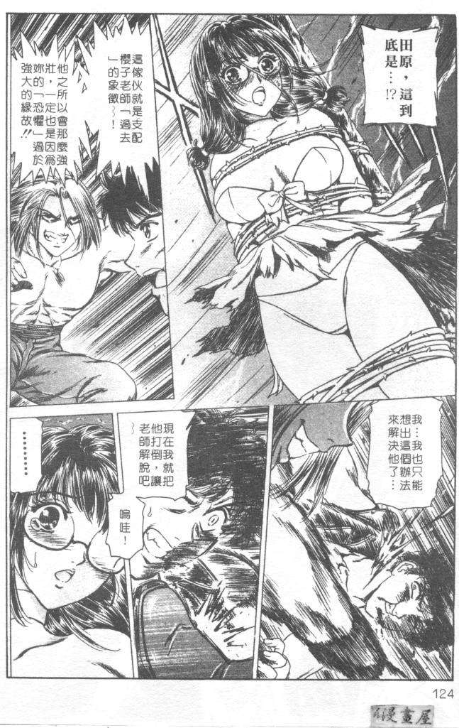 [ふじた じゅん] 情趣便利屋 第1卷 122/188 