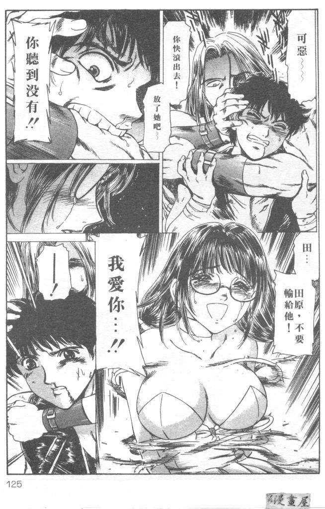 [ふじた じゅん] 情趣便利屋 第1卷 123/188 
