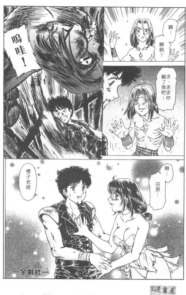 [ふじた じゅん] 情趣便利屋 第1卷 124/188 