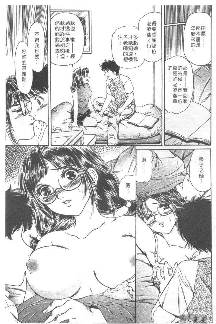 [ふじた じゅん] 情趣便利屋 第1卷 125/188 