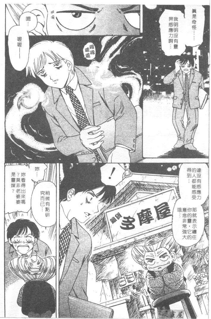 [ふじた じゅん] 情趣便利屋 第1卷 130/188 