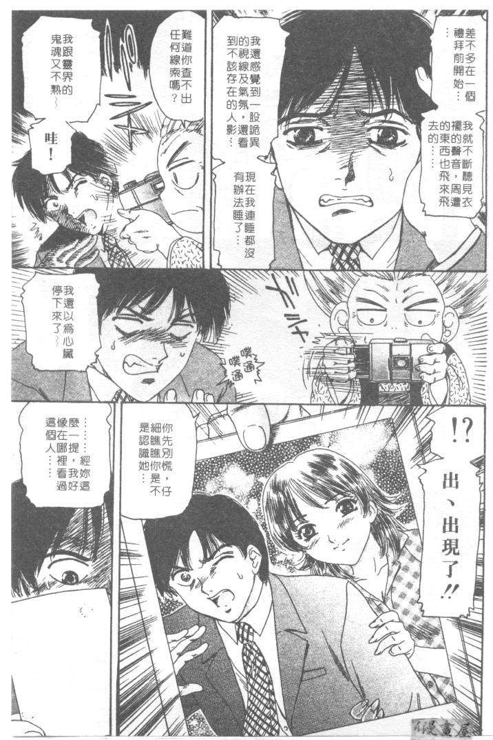 [ふじた じゅん] 情趣便利屋 第1卷 131/188 