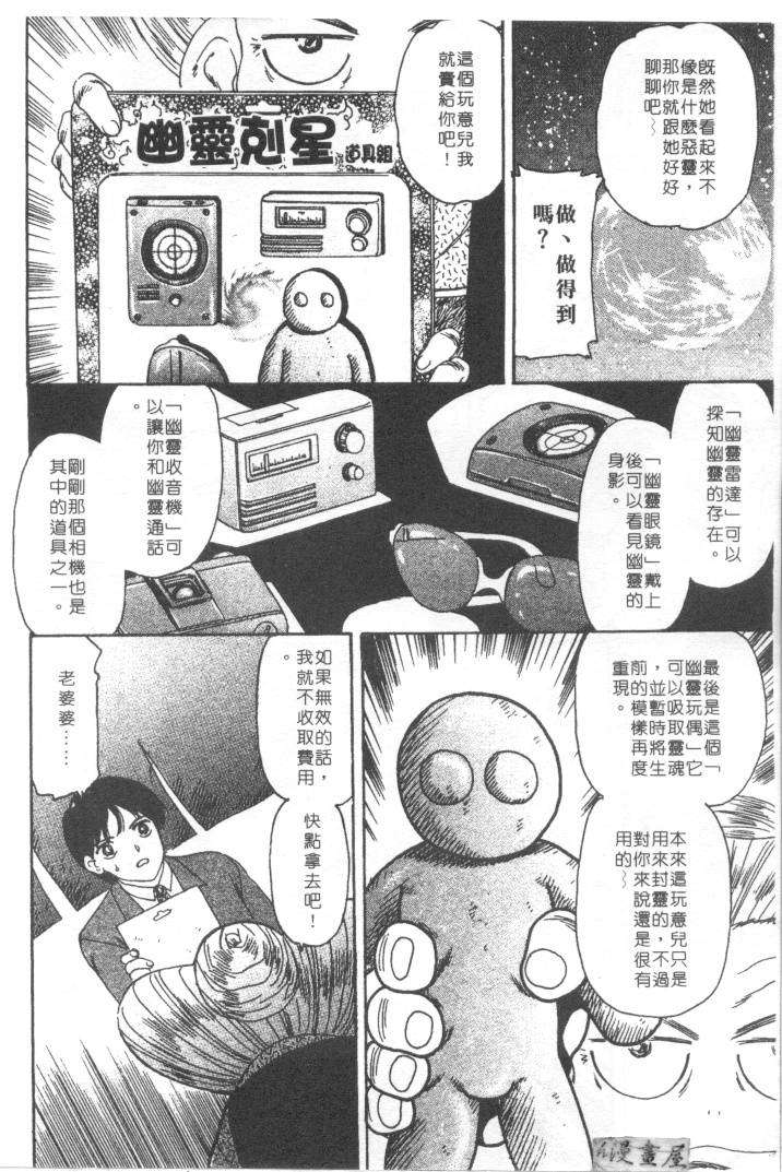 [ふじた じゅん] 情趣便利屋 第1卷 132/188 
