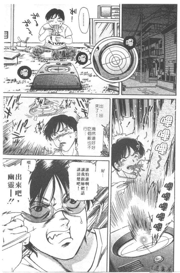[ふじた じゅん] 情趣便利屋 第1卷 133/188 