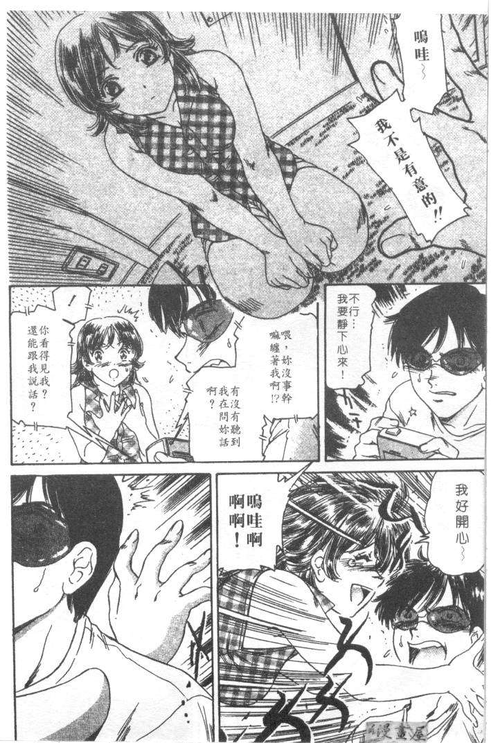[ふじた じゅん] 情趣便利屋 第1卷 134/188 