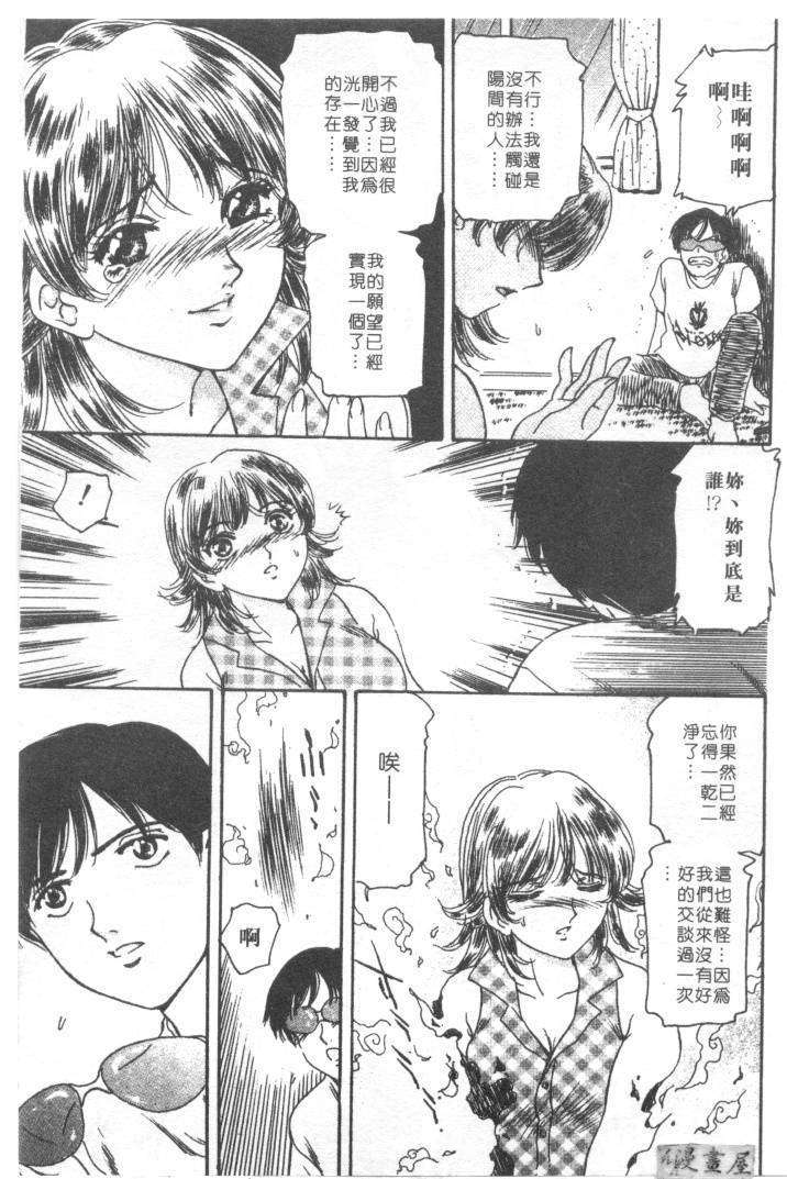 [ふじた じゅん] 情趣便利屋 第1卷 135/188 