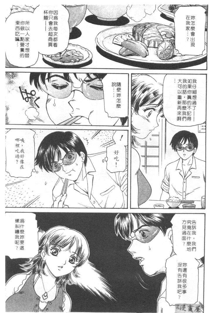 [ふじた じゅん] 情趣便利屋 第1卷 137/188 