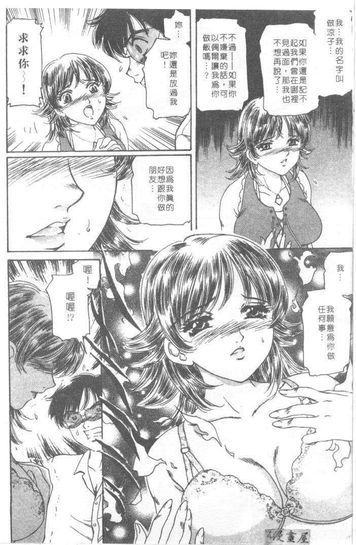 [ふじた じゅん] 情趣便利屋 第1卷 138/188 