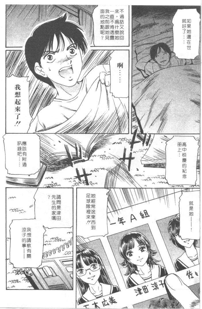 [ふじた じゅん] 情趣便利屋 第1卷 140/188 
