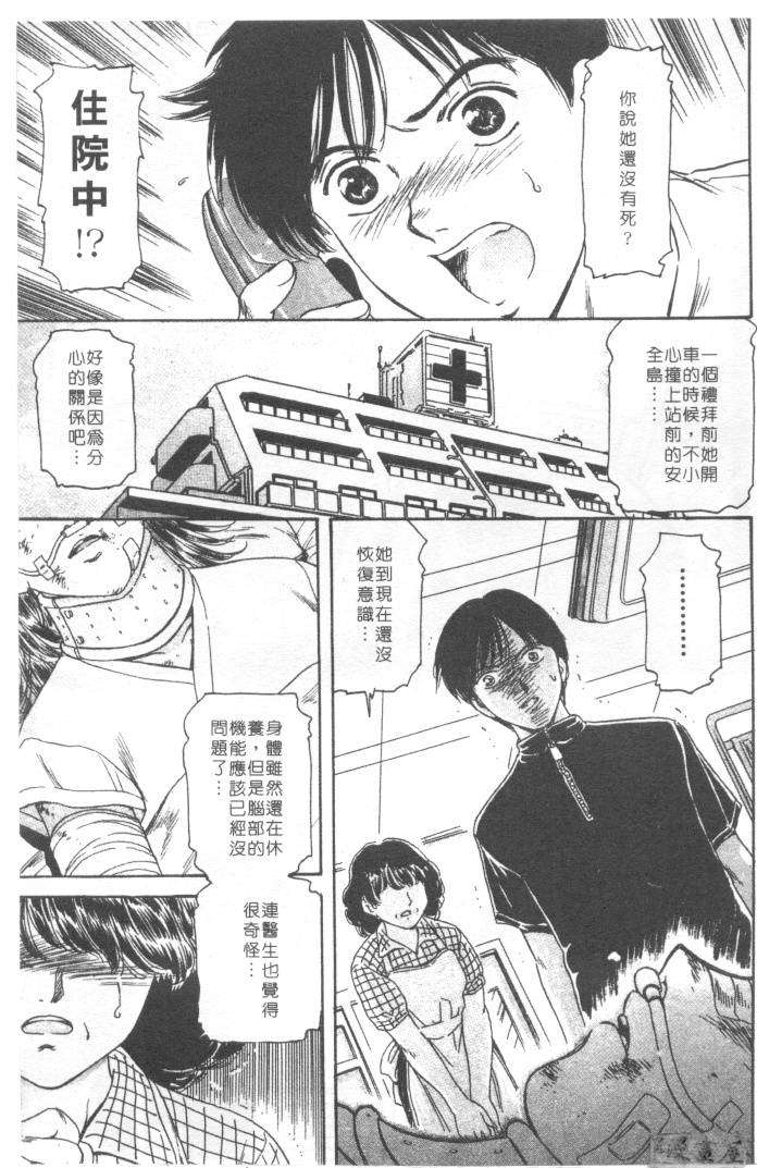 [ふじた じゅん] 情趣便利屋 第1卷 141/188 