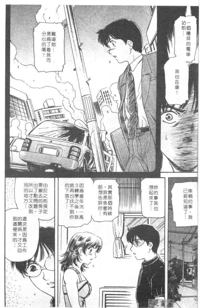 [ふじた じゅん] 情趣便利屋 第1卷 142/188 
