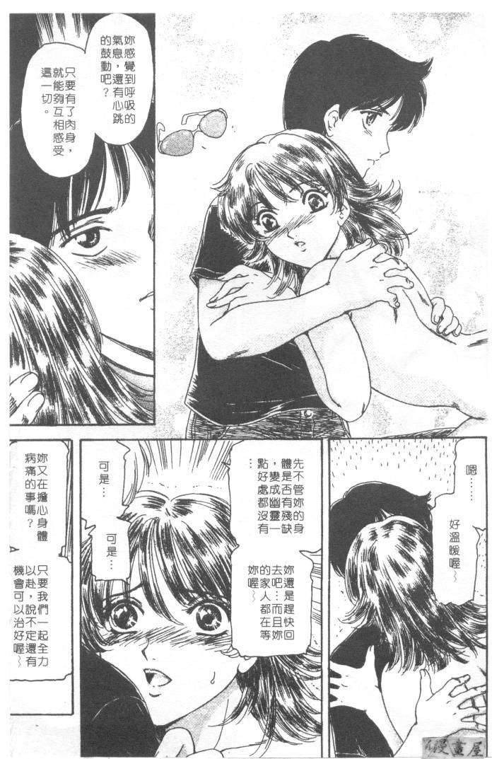 [ふじた じゅん] 情趣便利屋 第1卷 145/188 