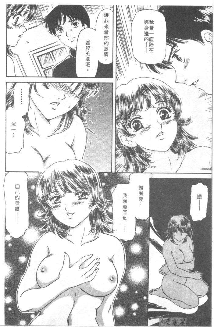 [ふじた じゅん] 情趣便利屋 第1卷 146/188 