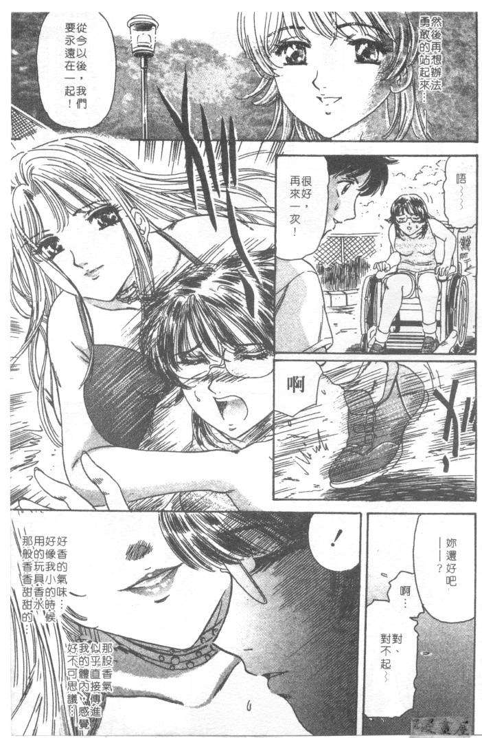 [ふじた じゅん] 情趣便利屋 第1卷 147/188 