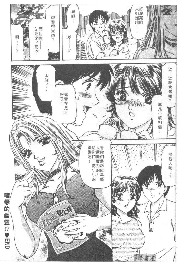 [ふじた じゅん] 情趣便利屋 第1卷 148/188 