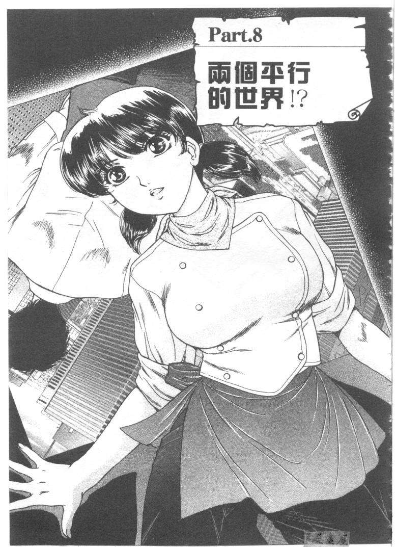 [ふじた じゅん] 情趣便利屋 第1卷 149/188 