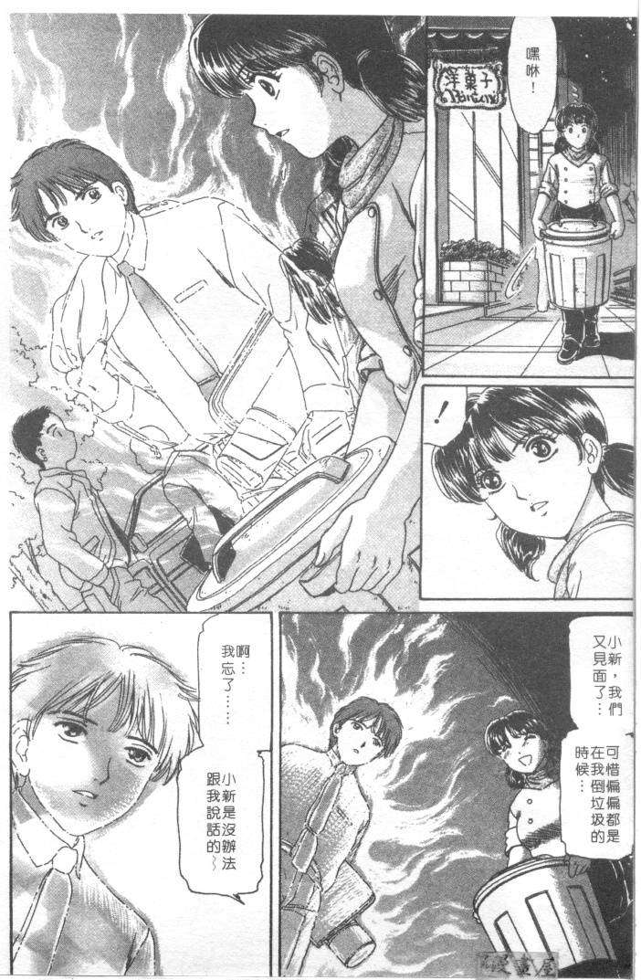 [ふじた じゅん] 情趣便利屋 第1卷 150/188 