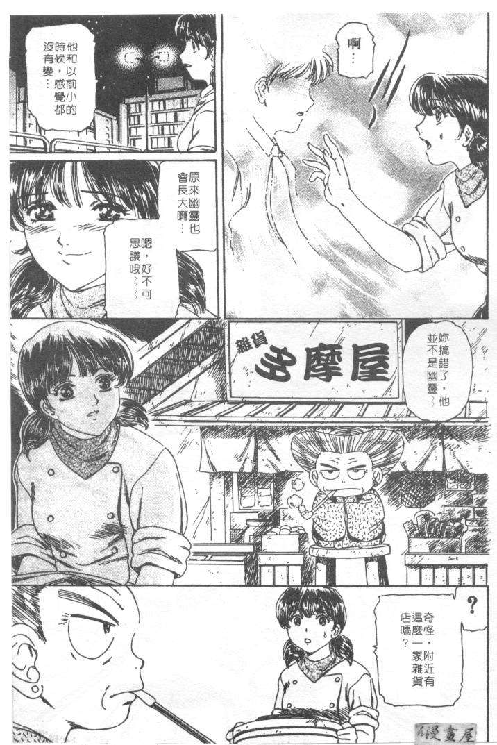 [ふじた じゅん] 情趣便利屋 第1卷 151/188 