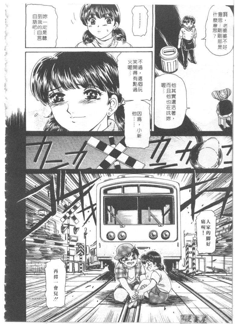 [ふじた じゅん] 情趣便利屋 第1卷 152/188 