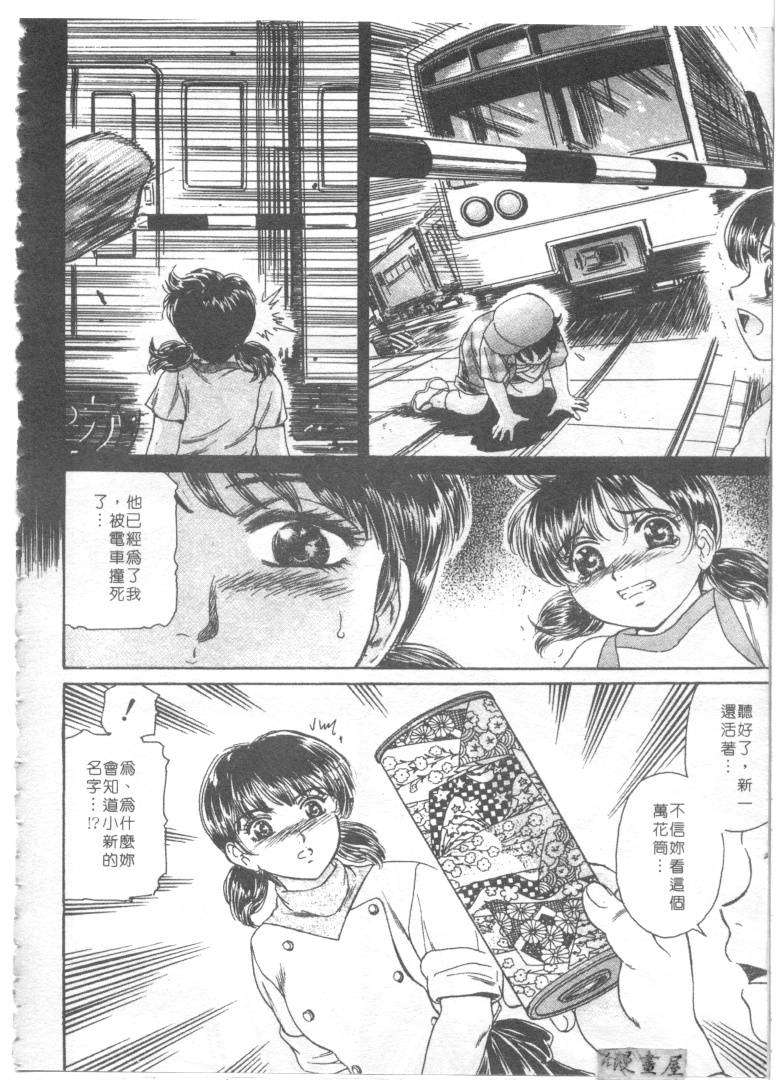 [ふじた じゅん] 情趣便利屋 第1卷 154/188 