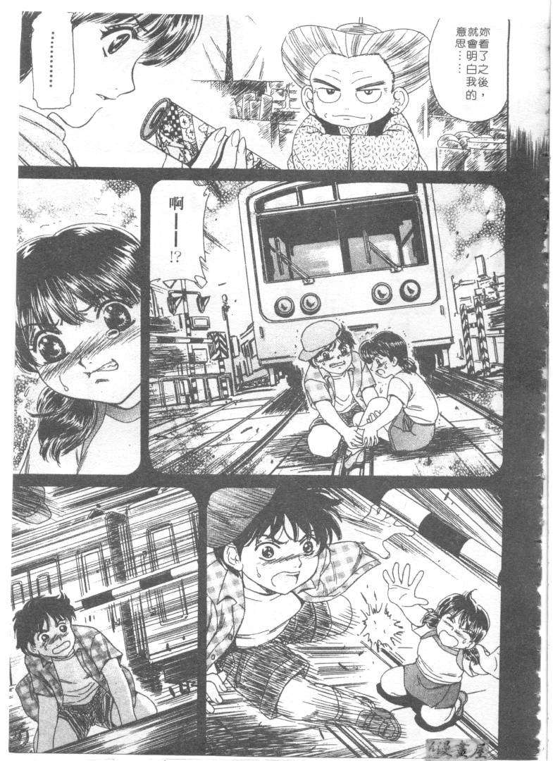 [ふじた じゅん] 情趣便利屋 第1卷 155/188 