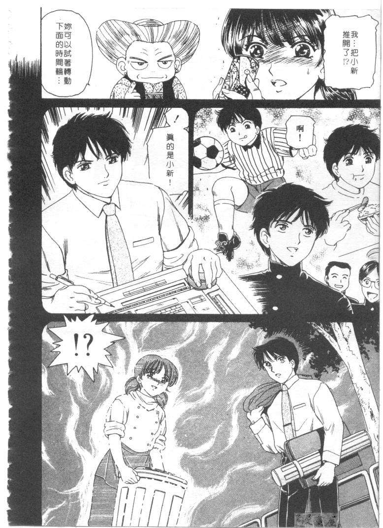[ふじた じゅん] 情趣便利屋 第1卷 156/188 