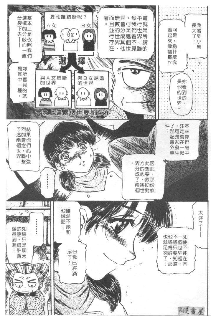 [ふじた じゅん] 情趣便利屋 第1卷 157/188 