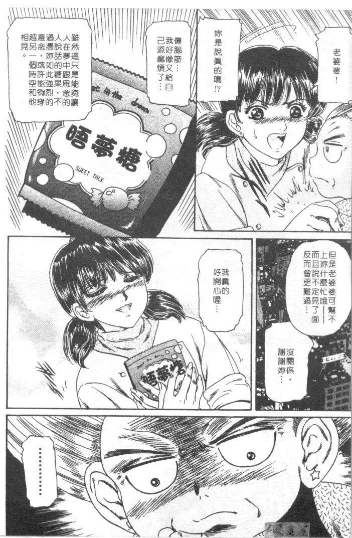 [ふじた じゅん] 情趣便利屋 第1卷 158/188 