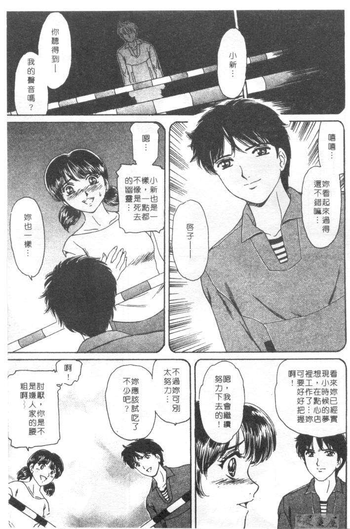 [ふじた じゅん] 情趣便利屋 第1卷 159/188 