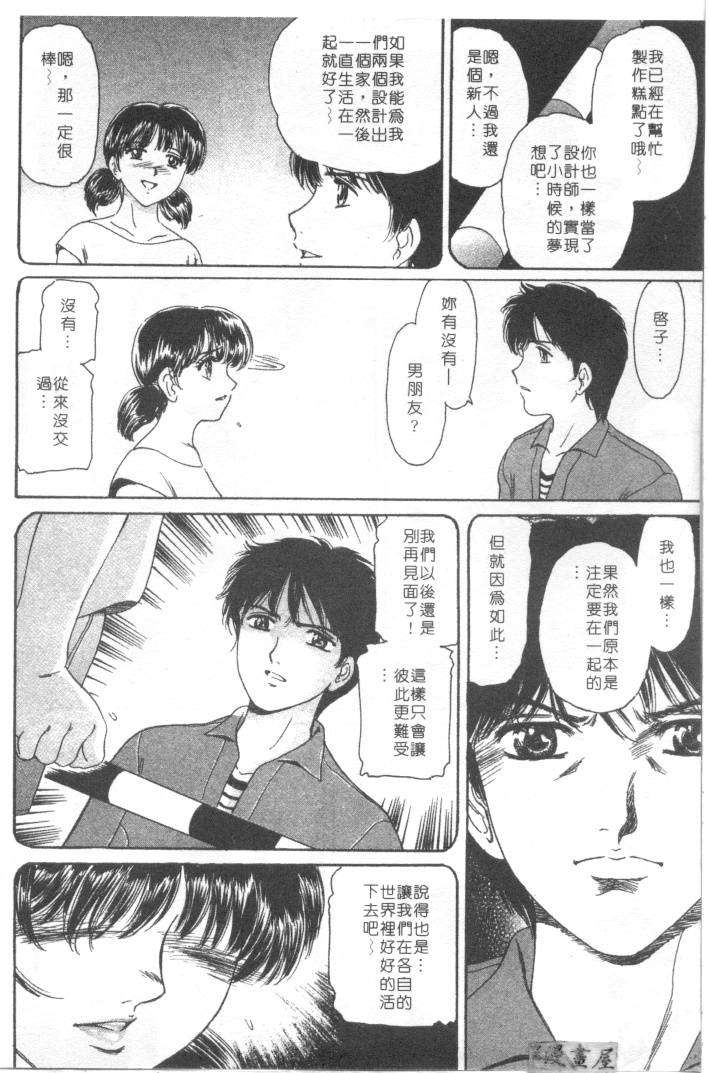 [ふじた じゅん] 情趣便利屋 第1卷 160/188 