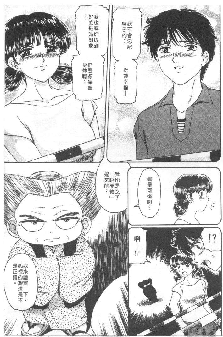 [ふじた じゅん] 情趣便利屋 第1卷 161/188 