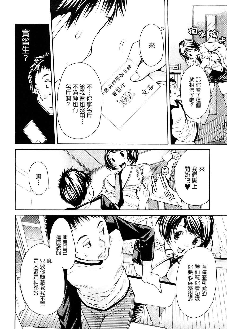 [ジャンキー] 好きだからしちゃうの 60/182 