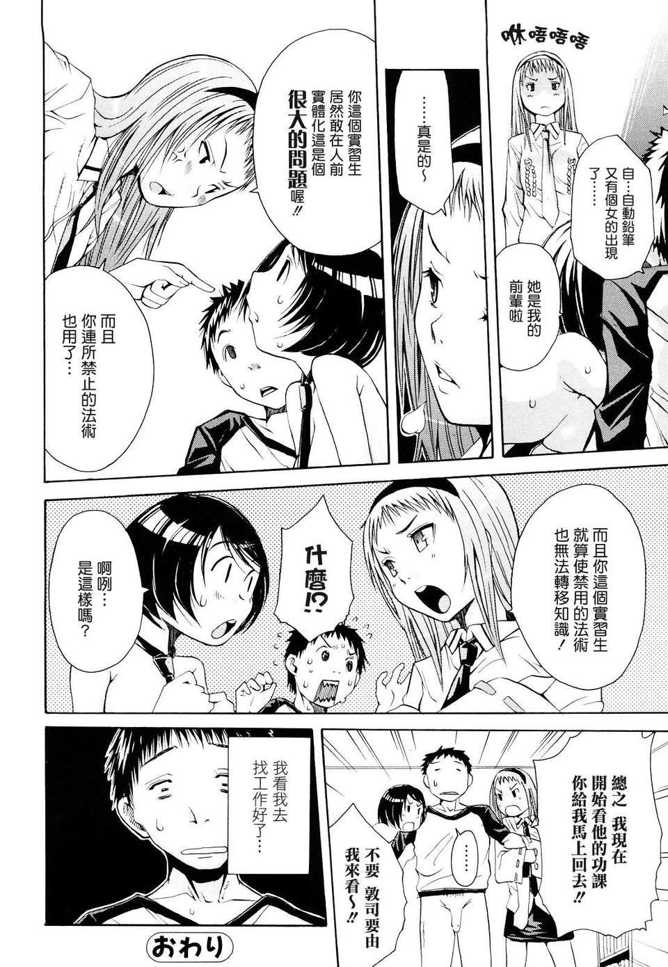 [ジャンキー] 好きだからしちゃうの 76/182 