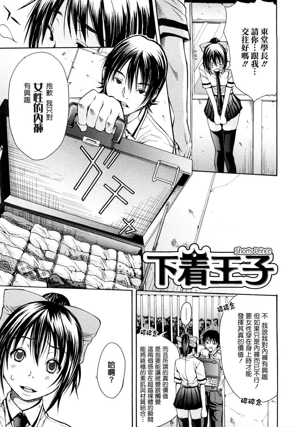 [ジャンキー] 好きだからしちゃうの 77/182 