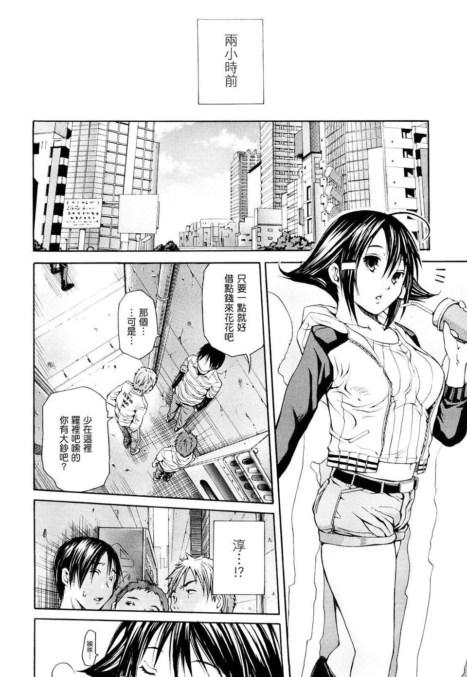 [ジャンキー] 好きだからしちゃうの 96/182 