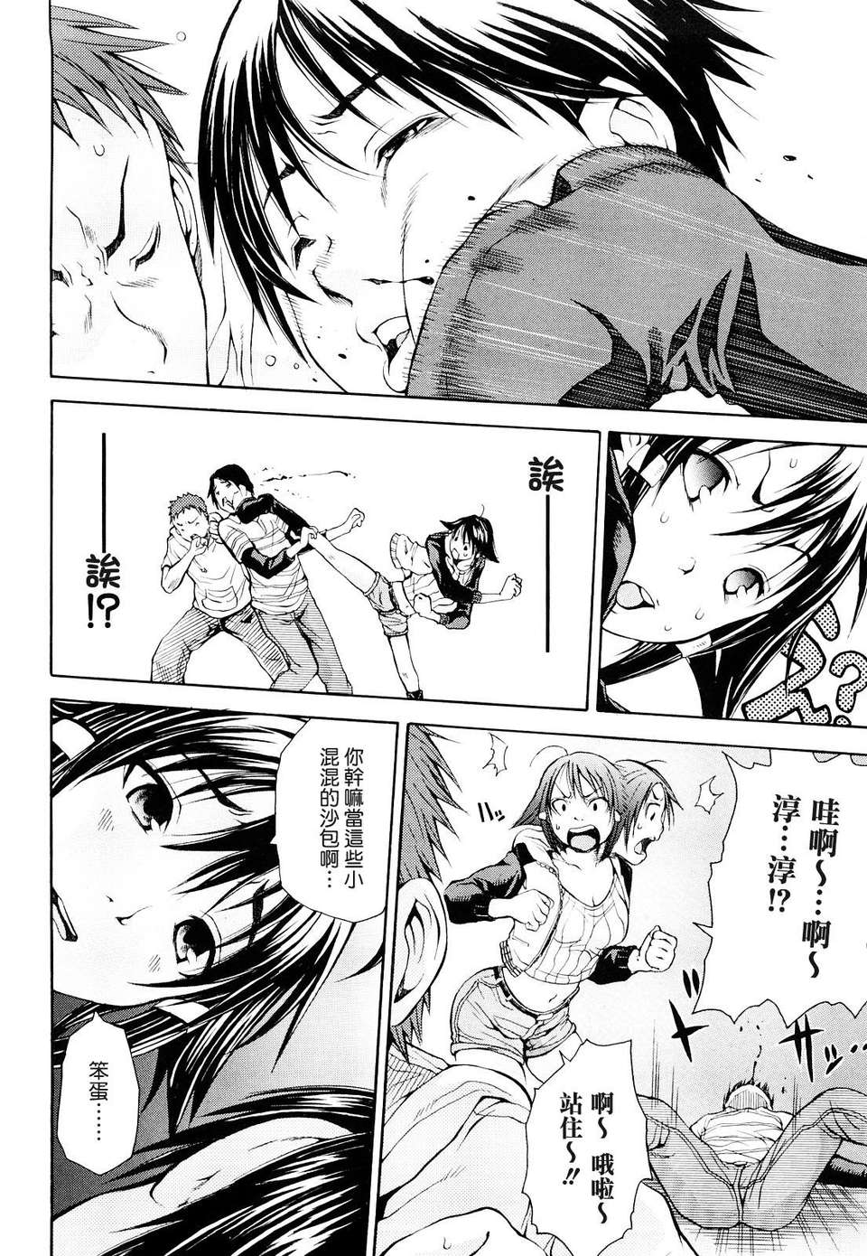 [ジャンキー] 好きだからしちゃうの 98/182 