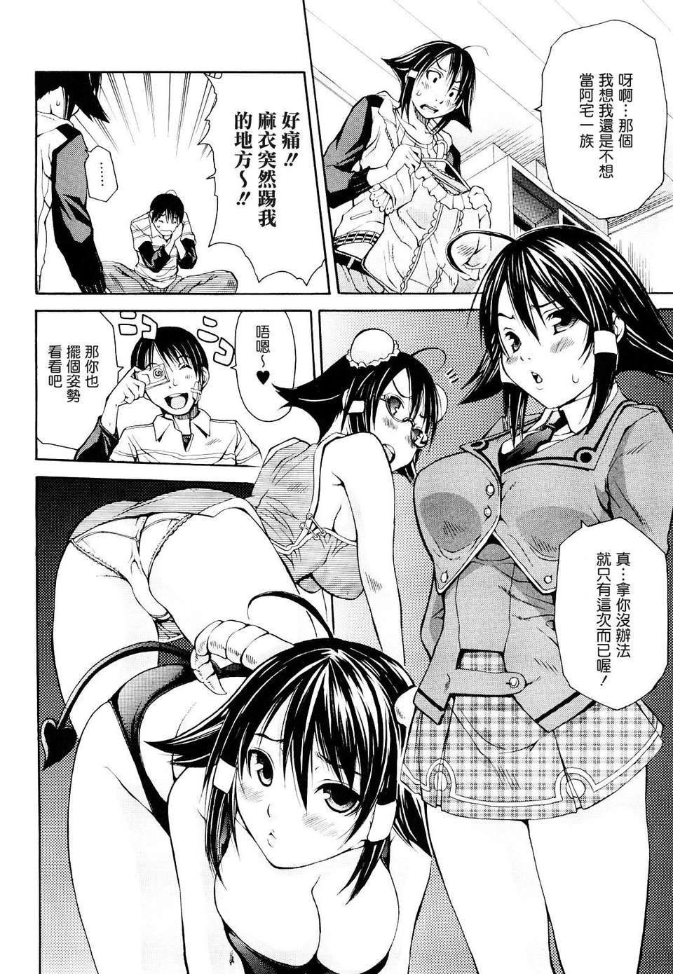 [ジャンキー] 好きだからしちゃうの 100/182 