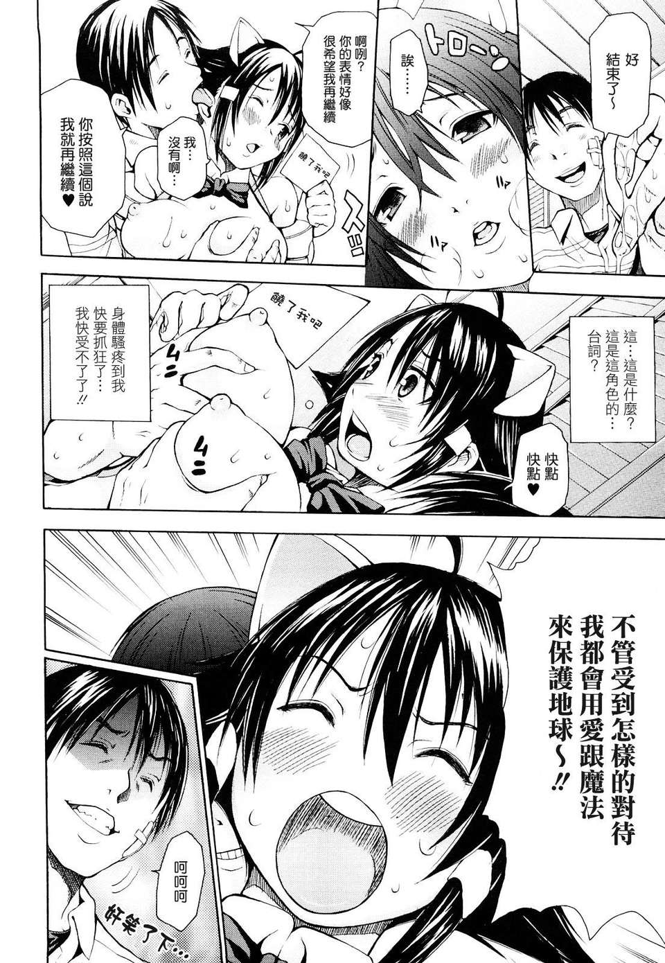 [ジャンキー] 好きだからしちゃうの 108/182 