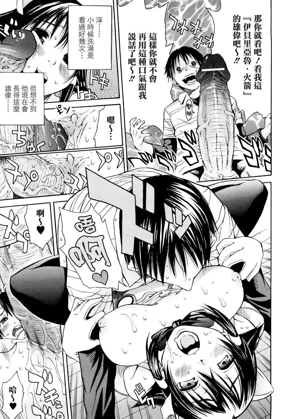 [ジャンキー] 好きだからしちゃうの 109/182 