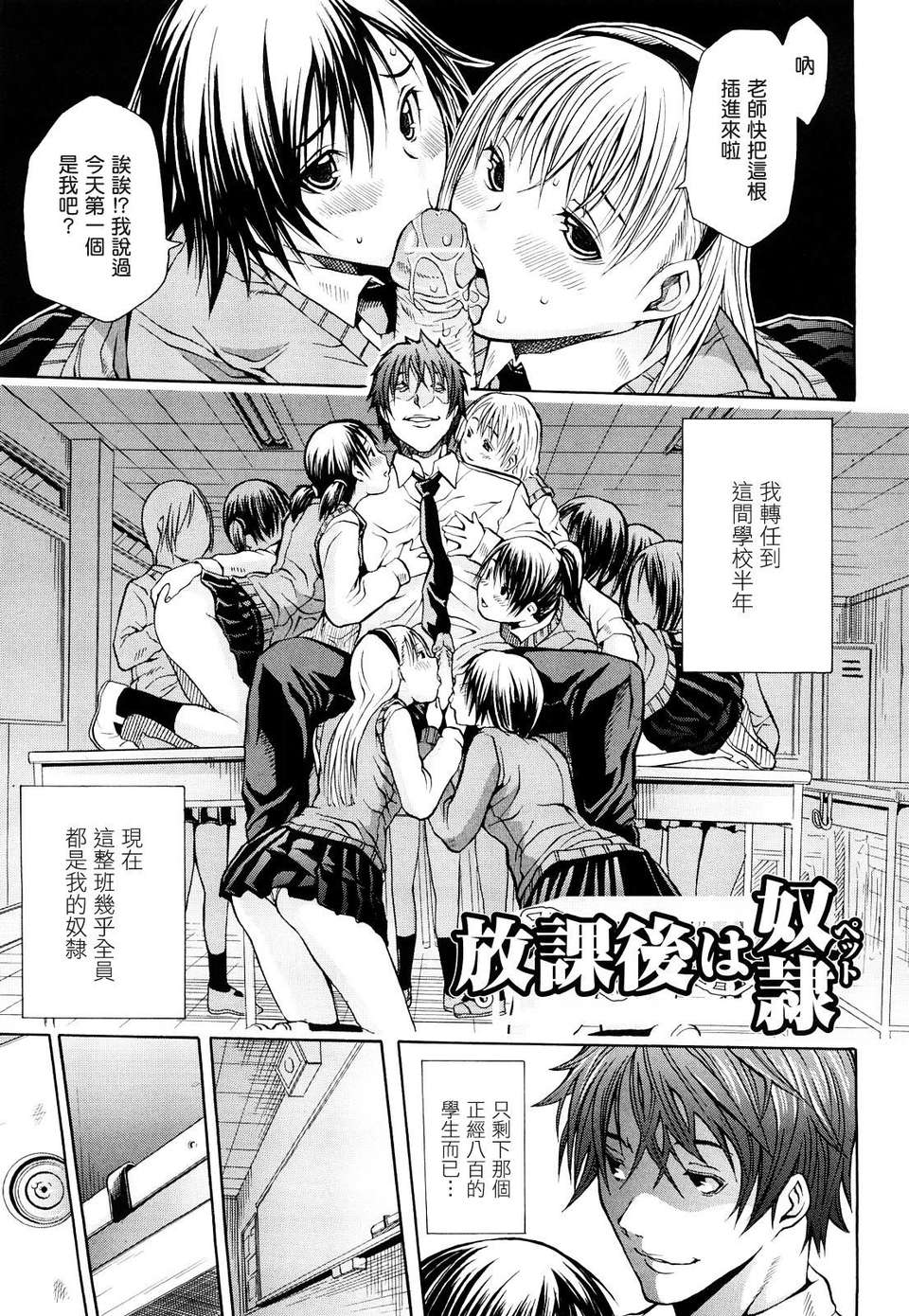 [ジャンキー] 好きだからしちゃうの 115/182 