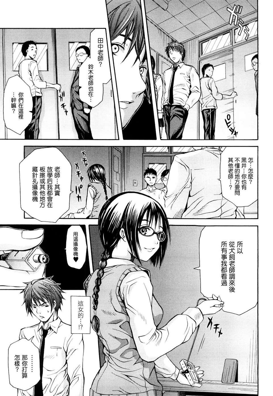 [ジャンキー] 好きだからしちゃうの 117/182 